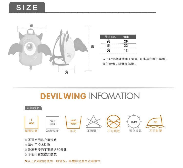 【韓國 Devil Wing】小惡魔翅膀幼兒防走失背包-書包(紅)